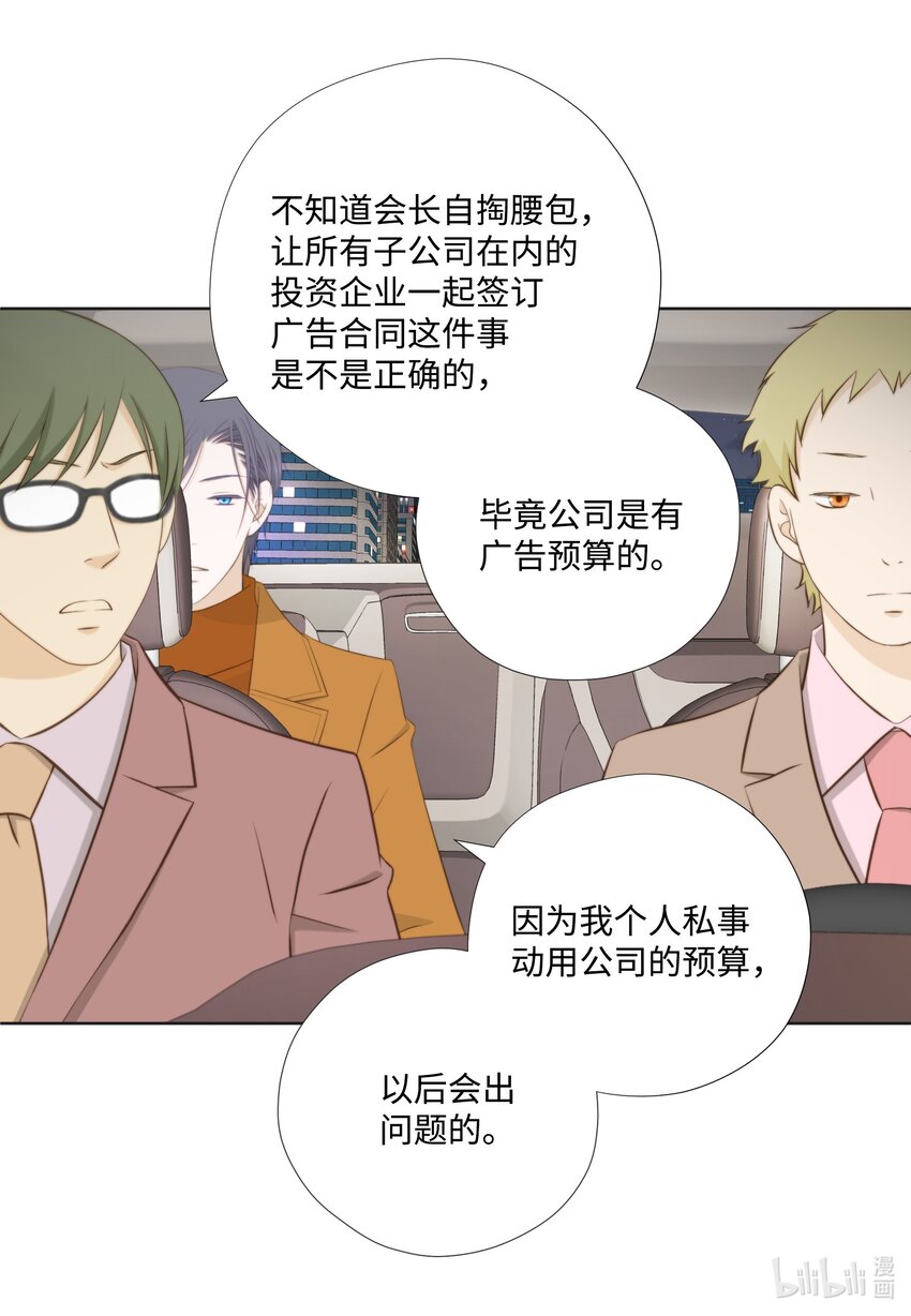 120 对策(1/2)-第120话