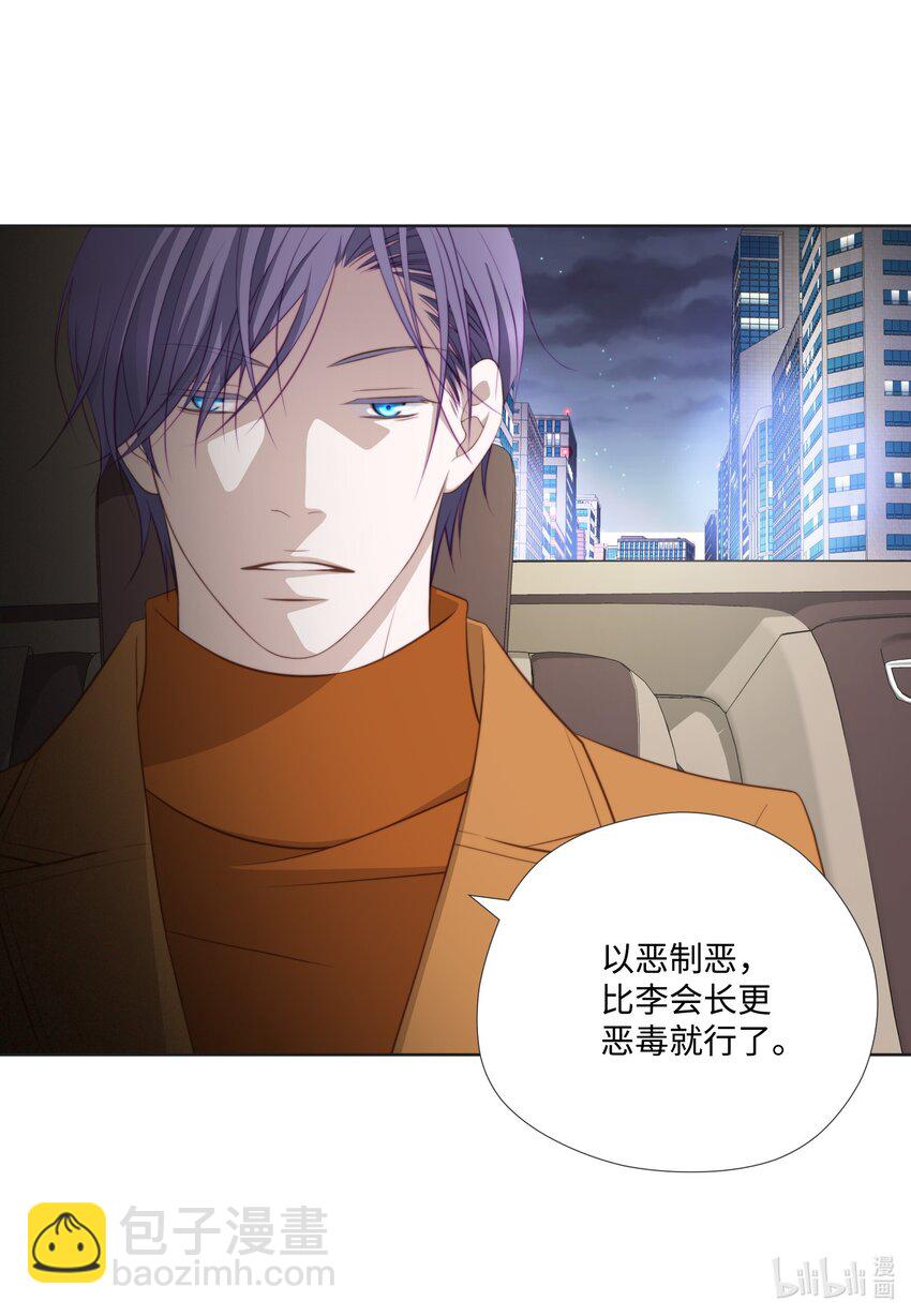 120 对策(1/2)-第120话
