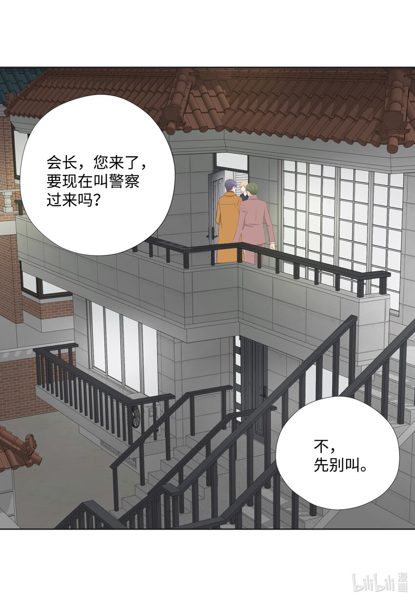 120 对策(1/2)-第120话