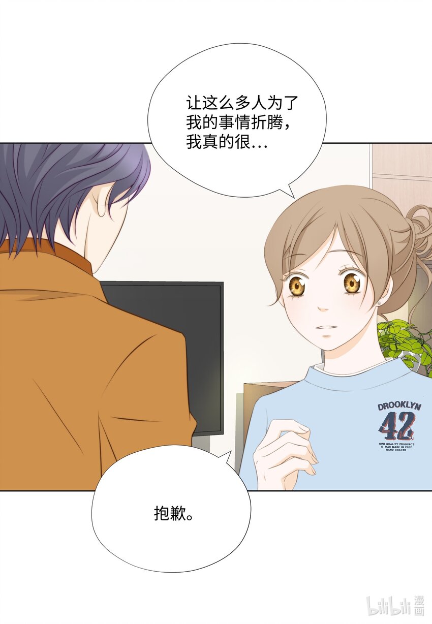 120 对策(1/2)-第120话