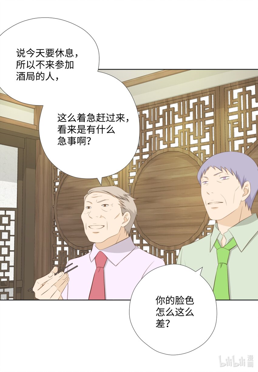 120 对策(1/2)-第120话