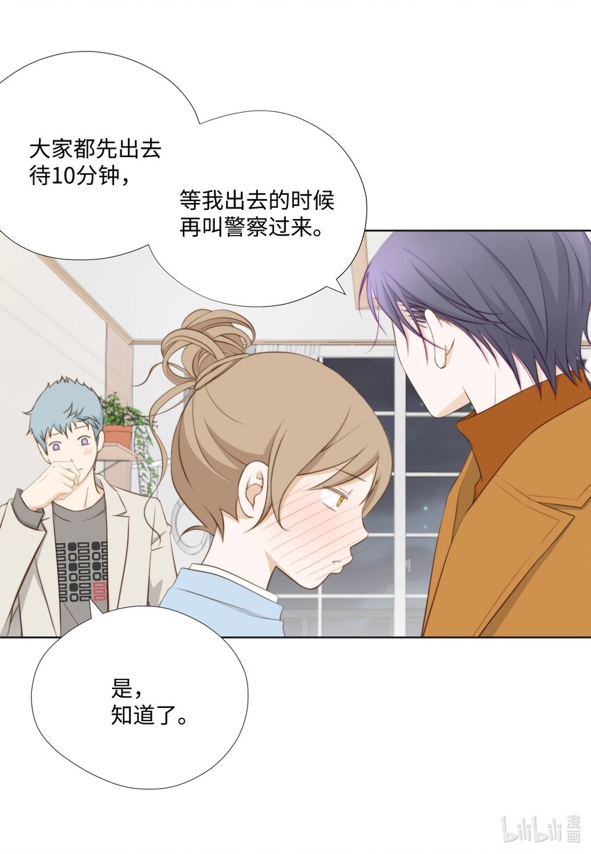 120 对策(1/2)-第120话