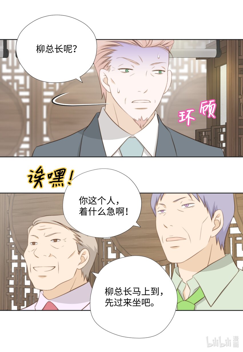 120 对策(1/2)-第120话