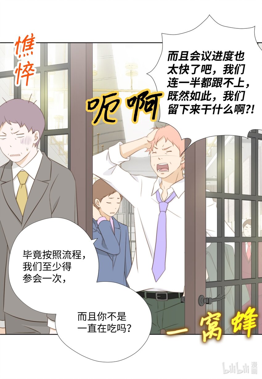 122 不同(1/2)-第122话