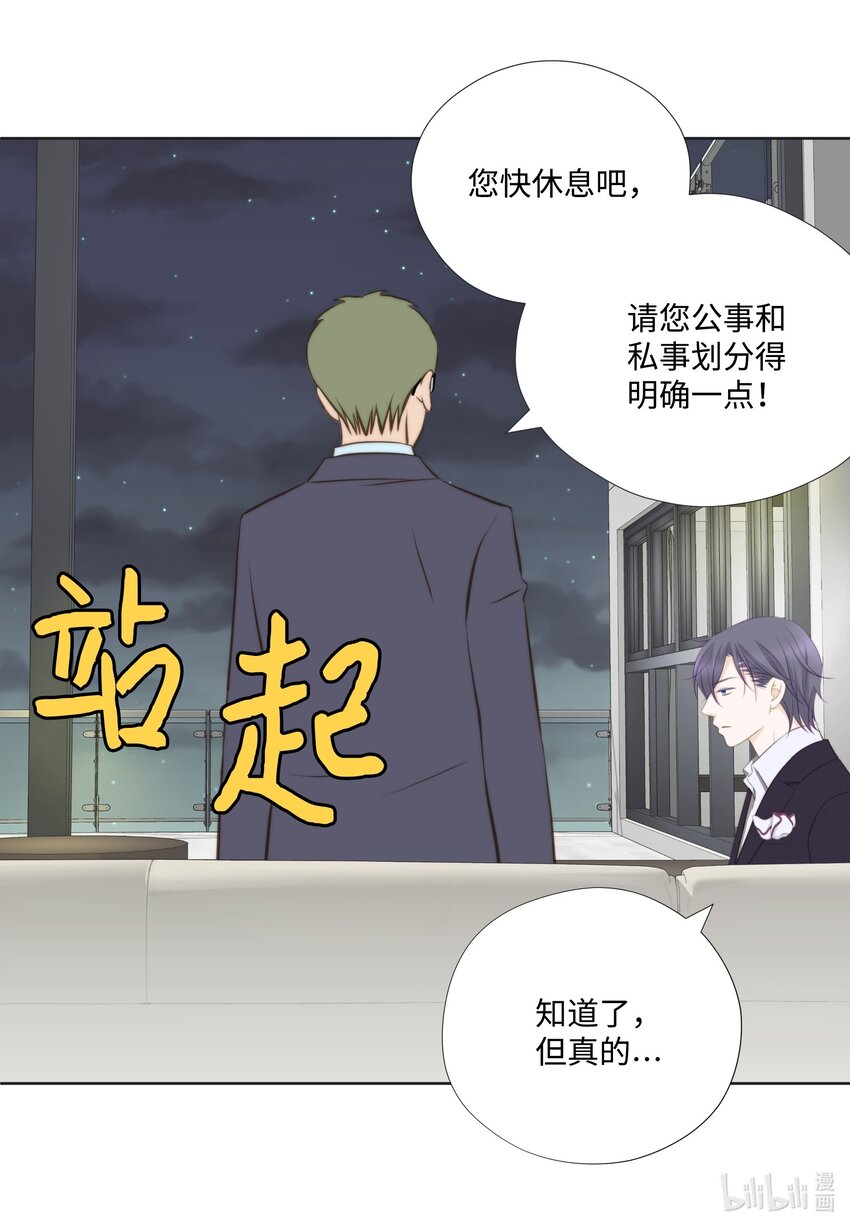 122 不同(1/2)-第122话