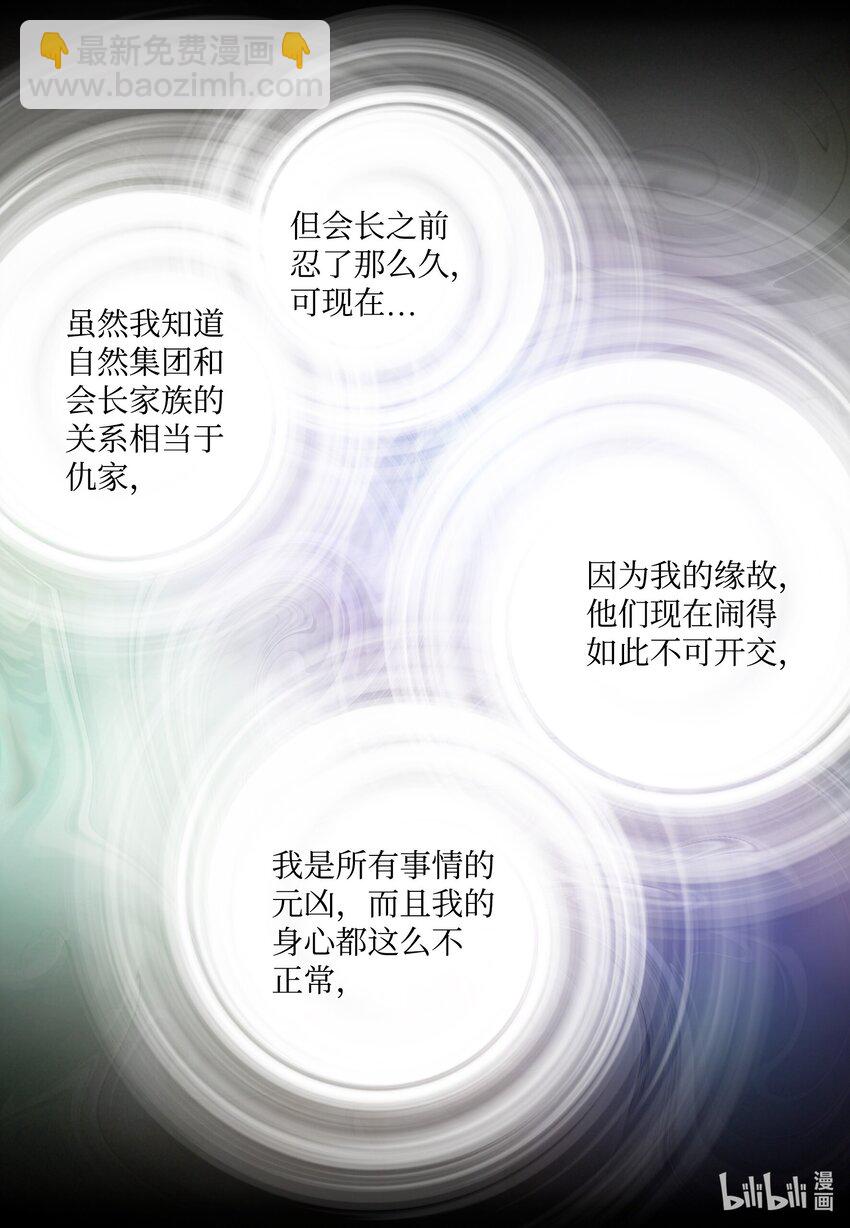 122 不同(1/2)-第122话