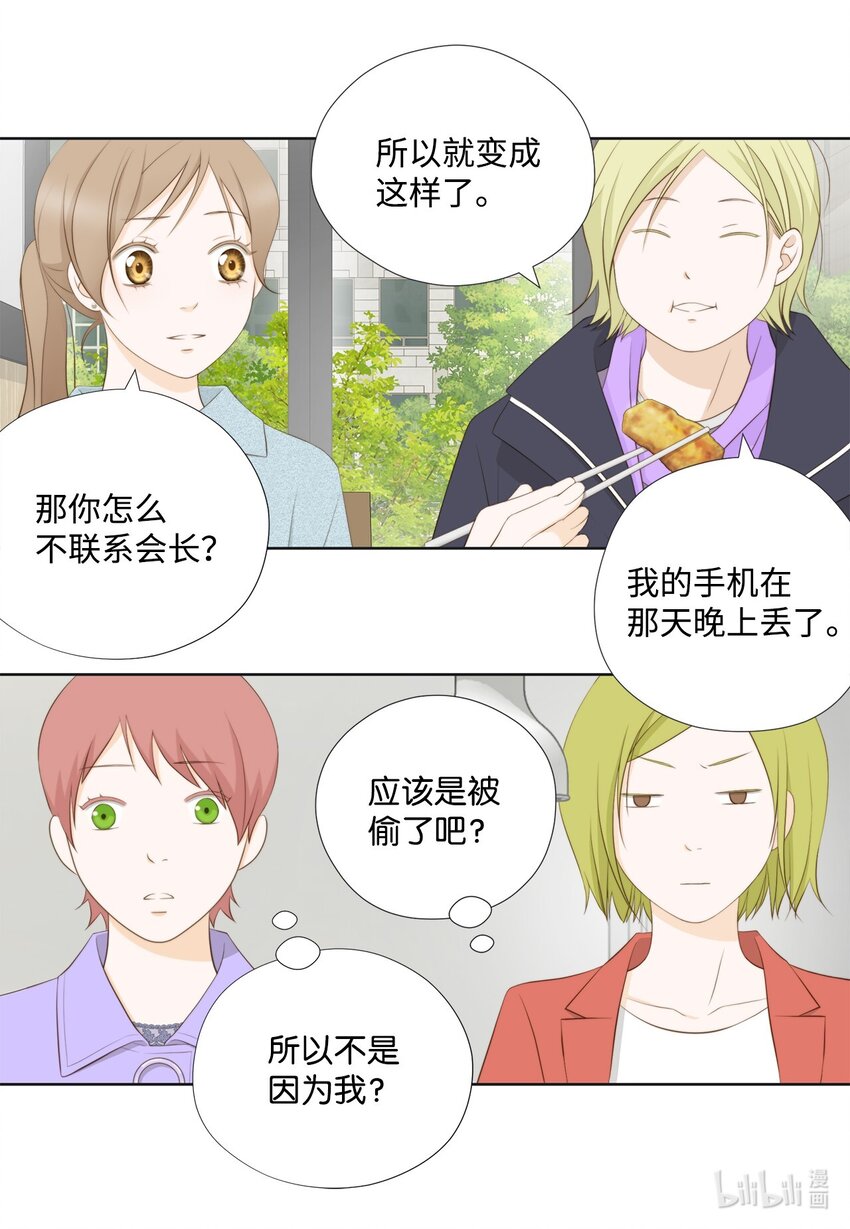 124 偶遇-第124话