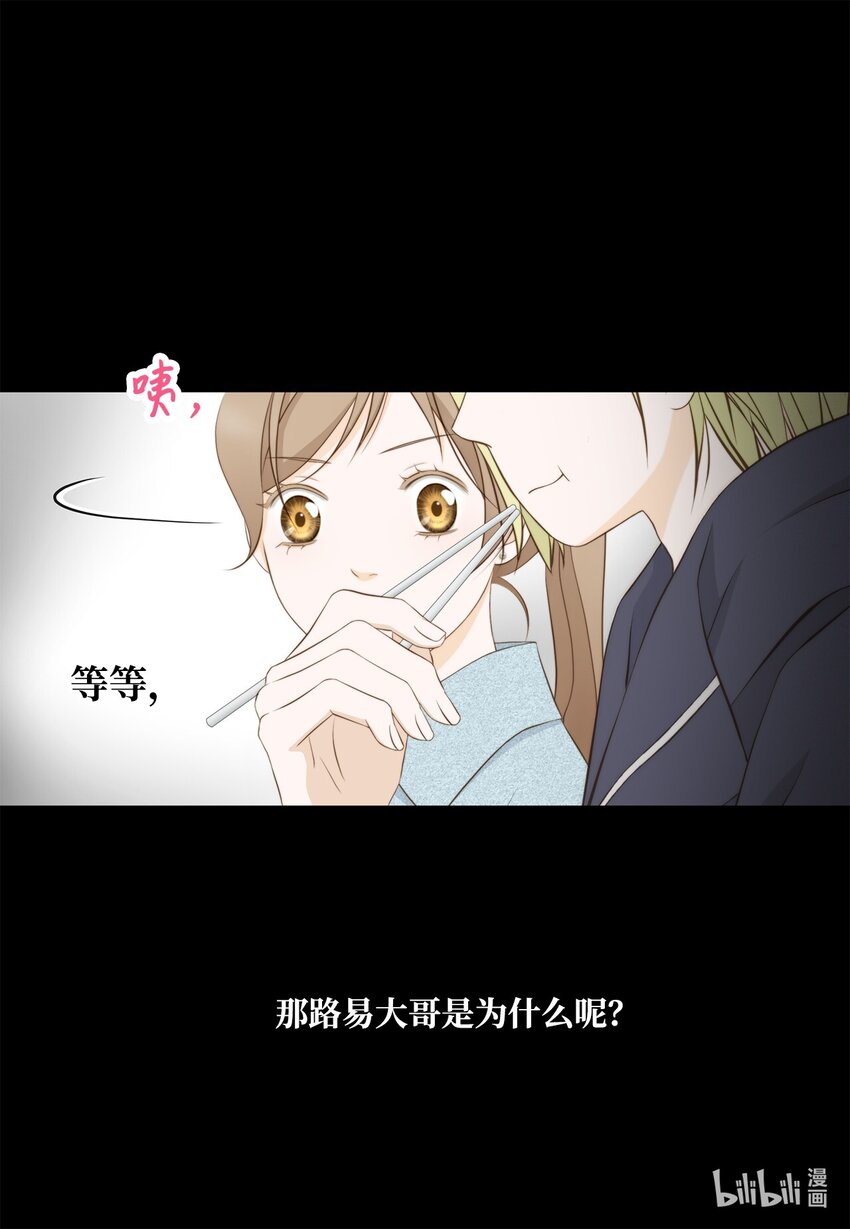 124 偶遇-第124话
