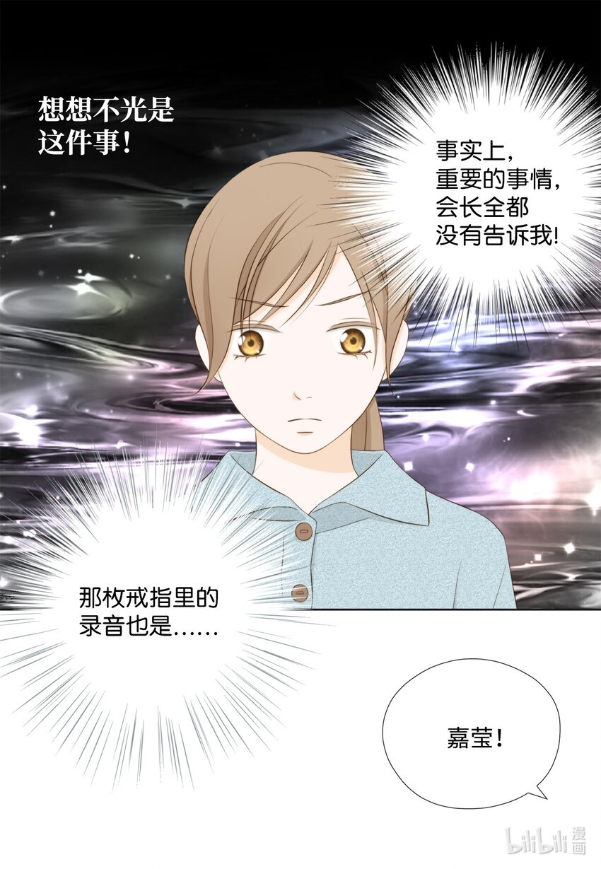 124 偶遇-第124话