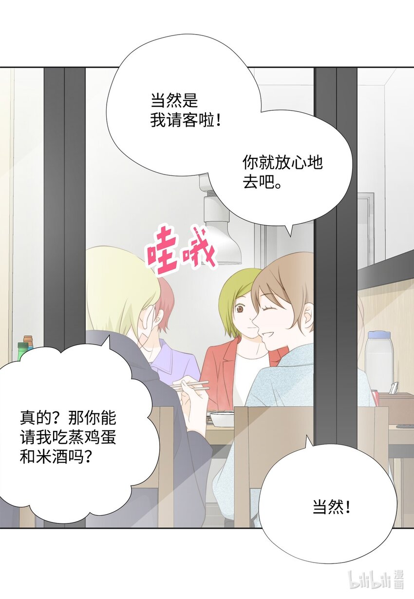 124 偶遇-第124话
