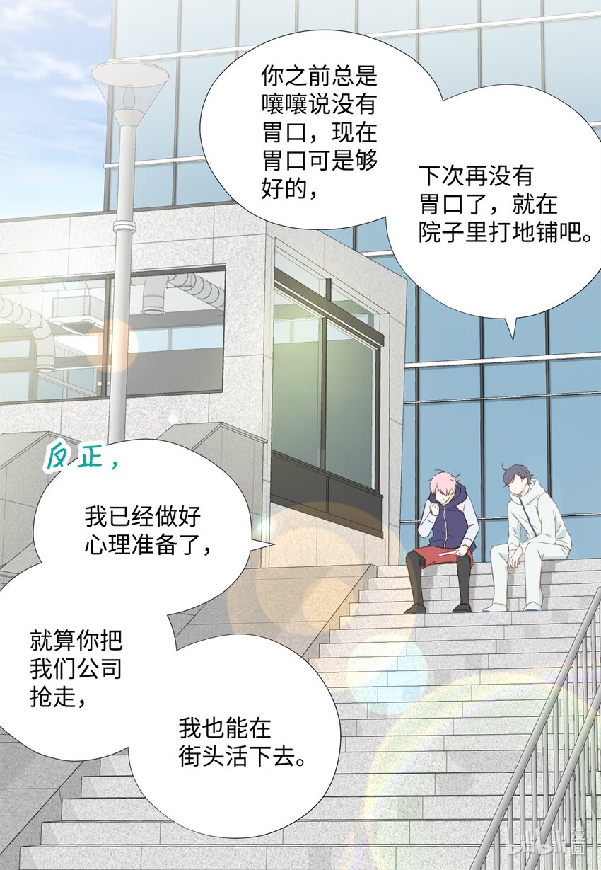 124 偶遇-第124话