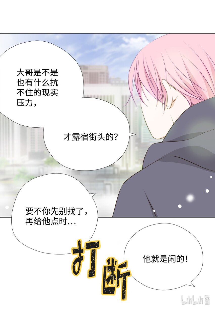124 偶遇-第124话