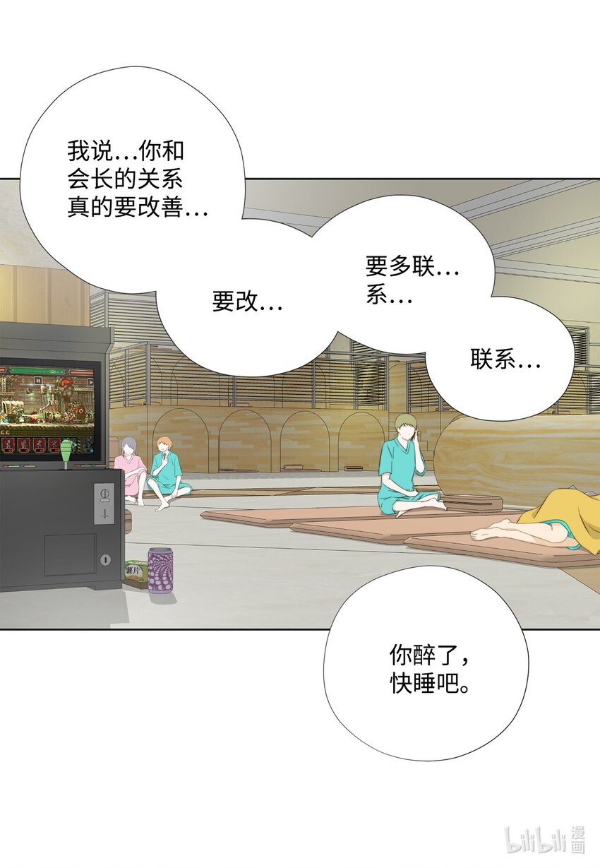 124 偶遇-第124话