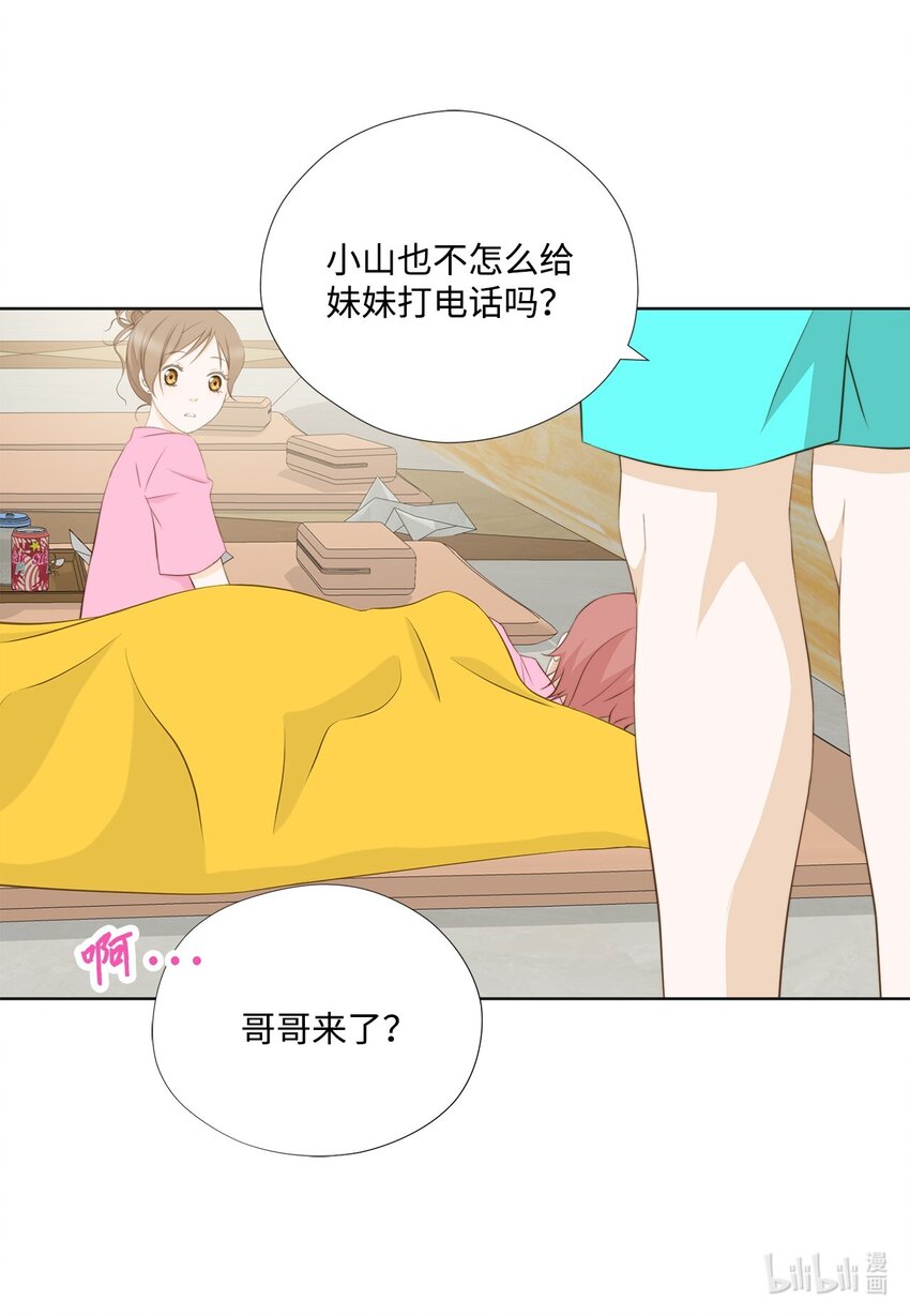 124 偶遇-第124话