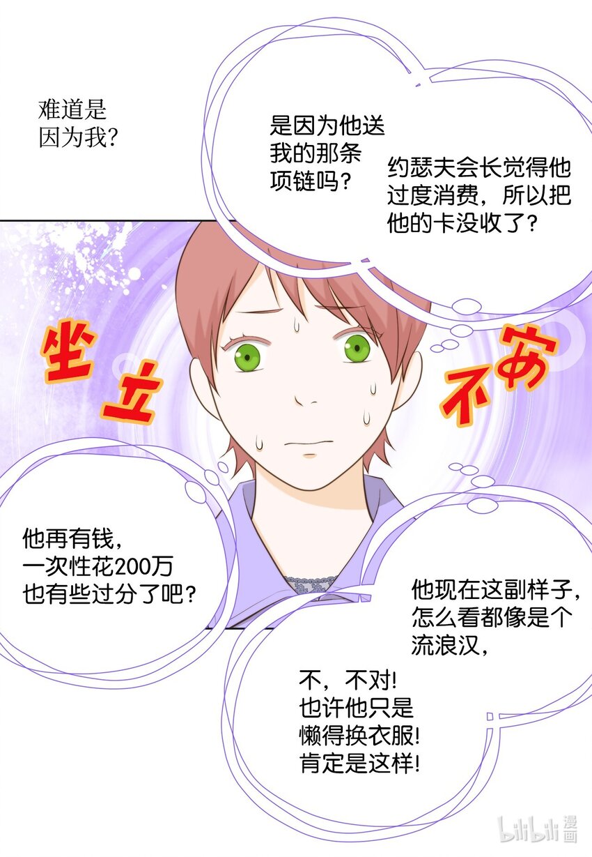 124 偶遇-第124话