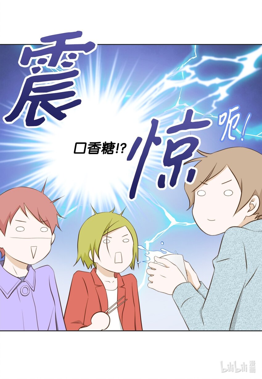 124 偶遇-第124话