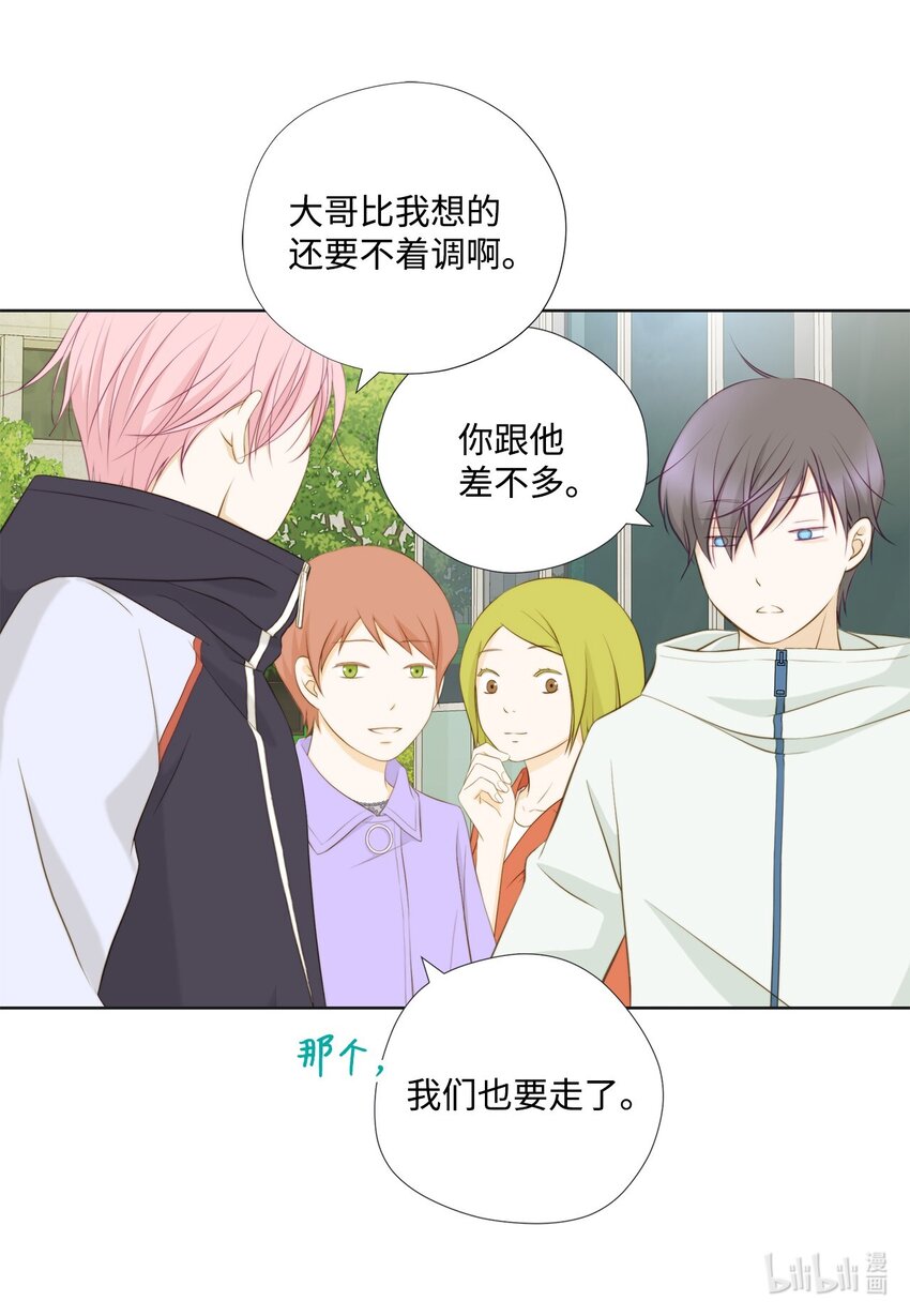 126 讨厌手机的原因(1/2)-第126话