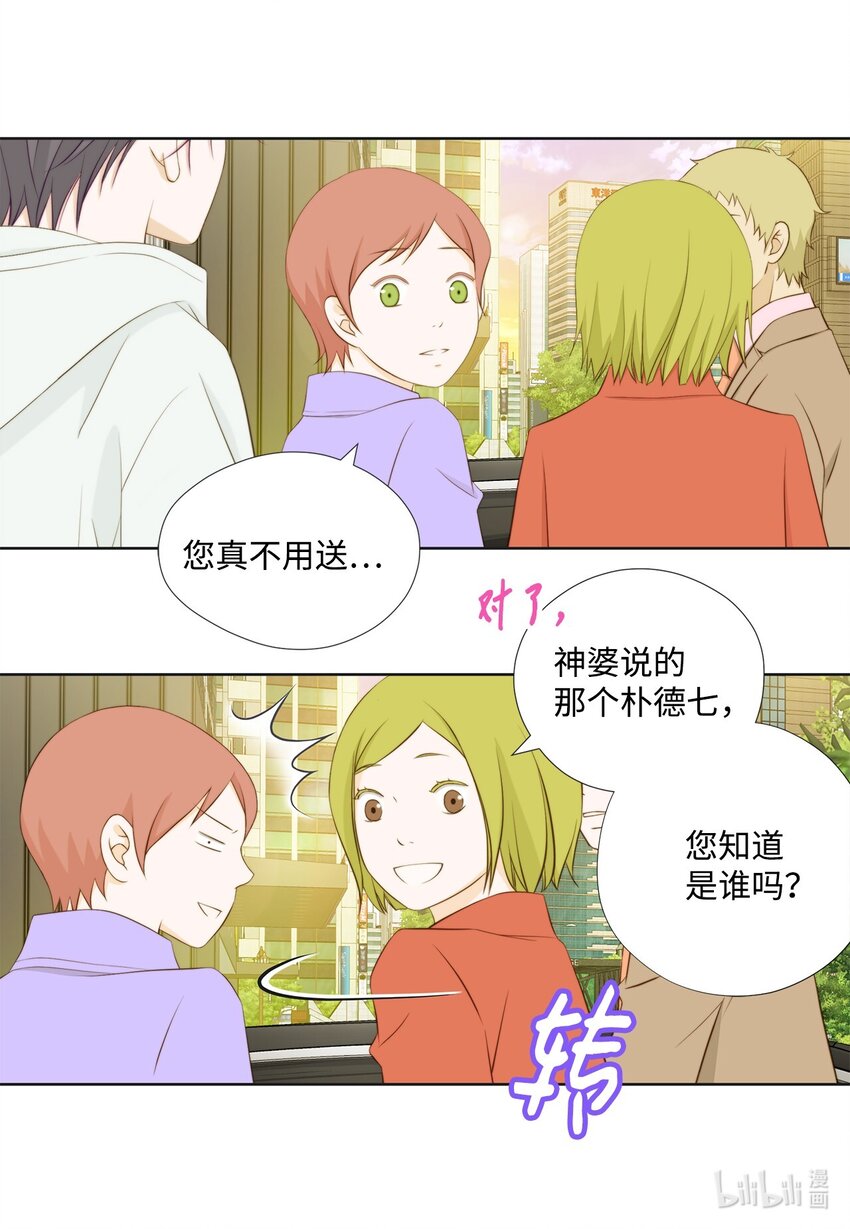 126 讨厌手机的原因(1/2)-第126话