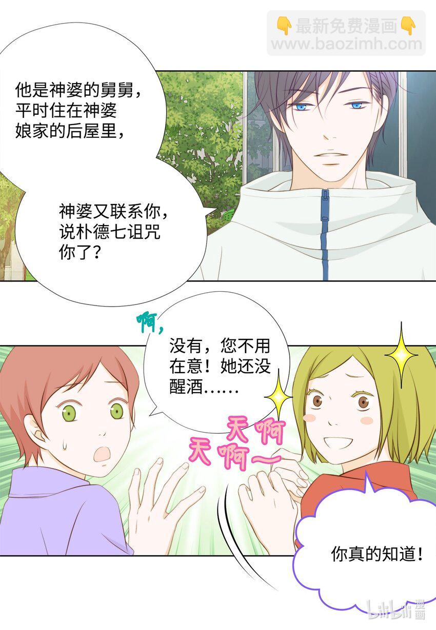 126 讨厌手机的原因(1/2)-第126话