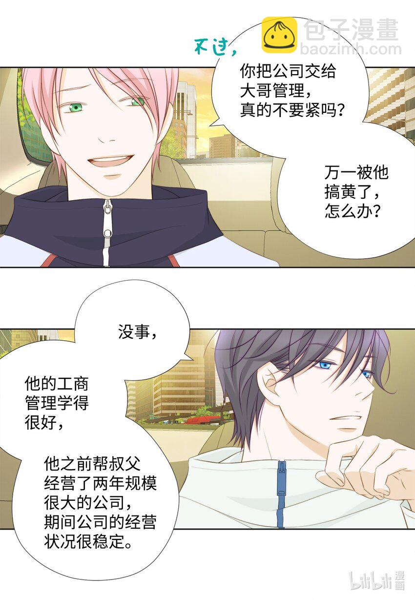126 讨厌手机的原因(1/2)-第126话