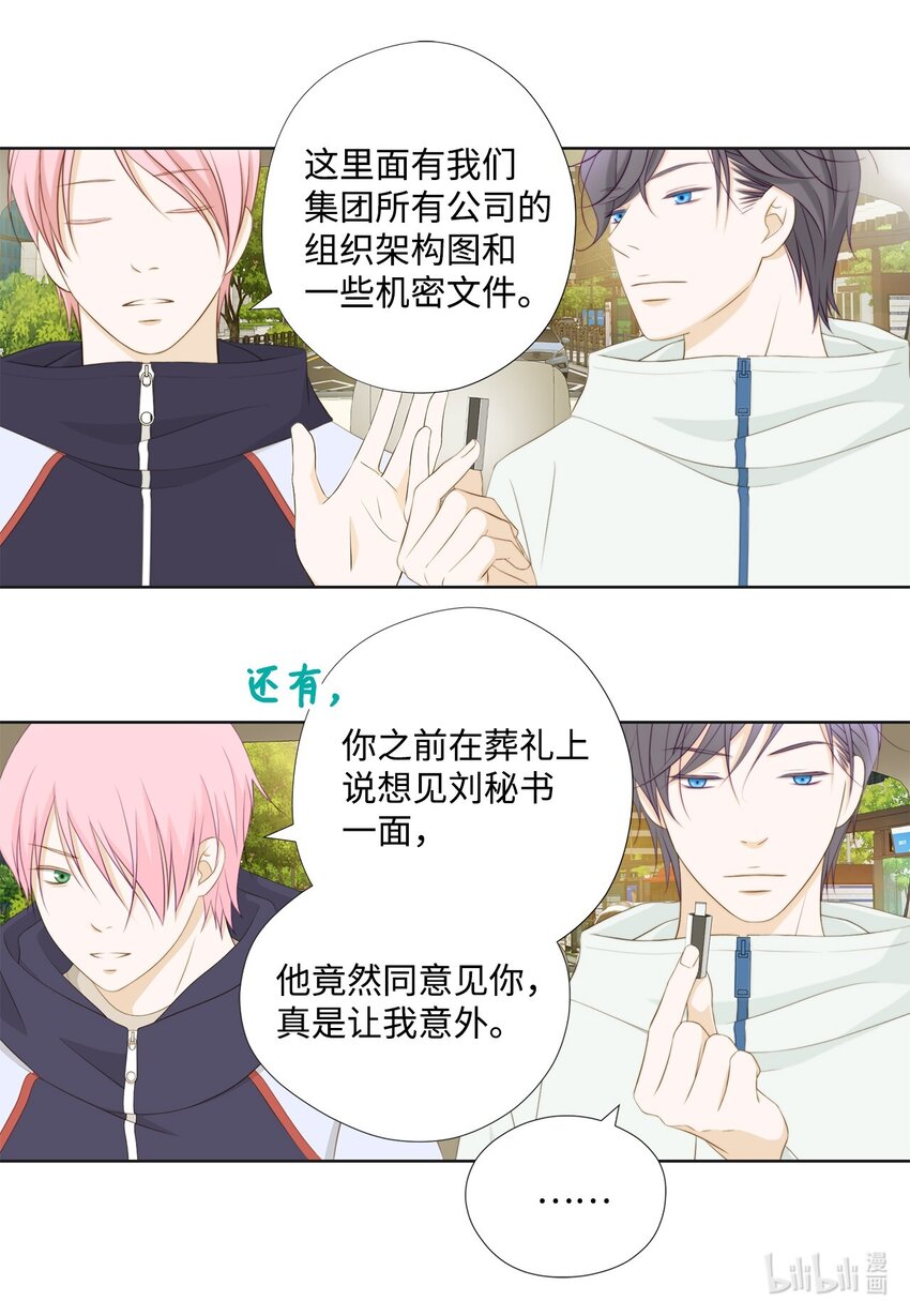 126 讨厌手机的原因(1/2)-第126话