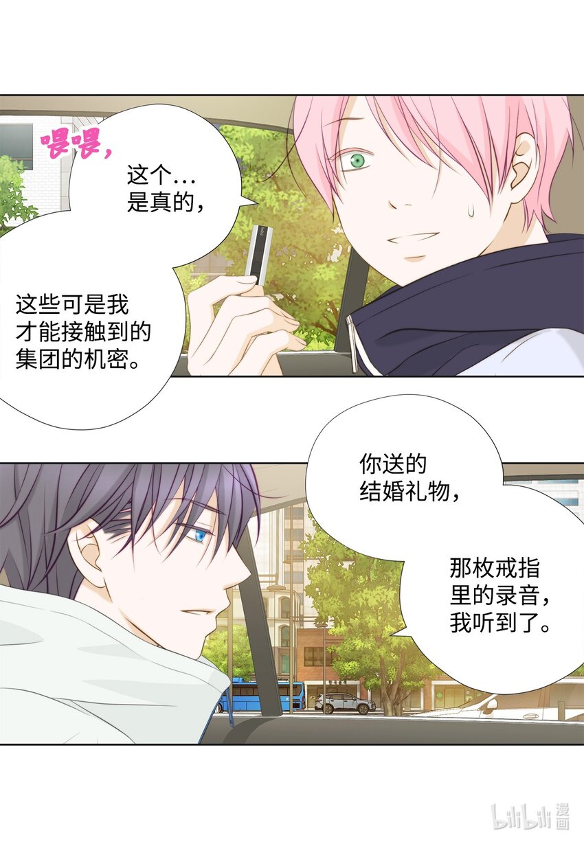 126 讨厌手机的原因(1/2)-第126话