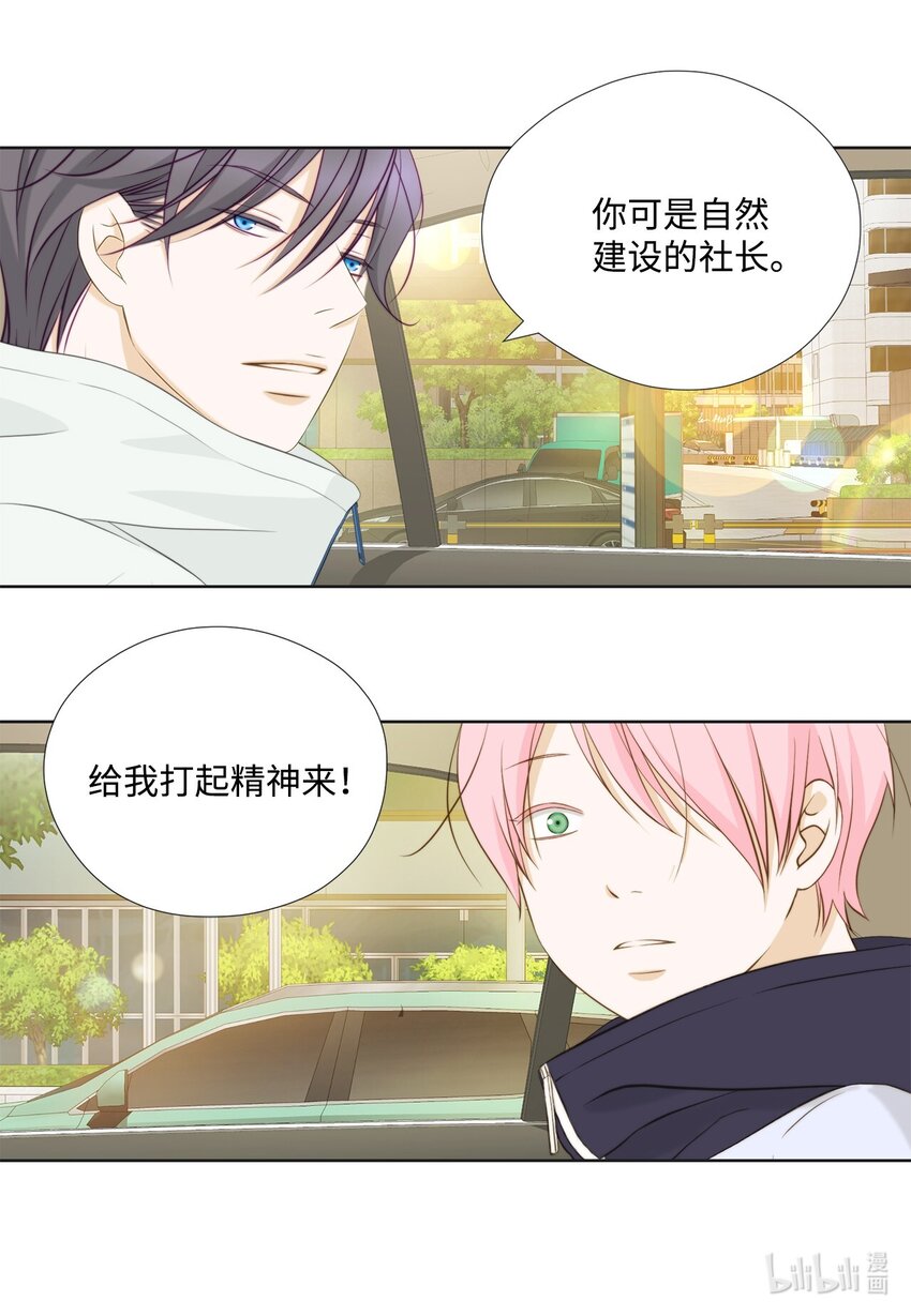 126 讨厌手机的原因(1/2)-第126话