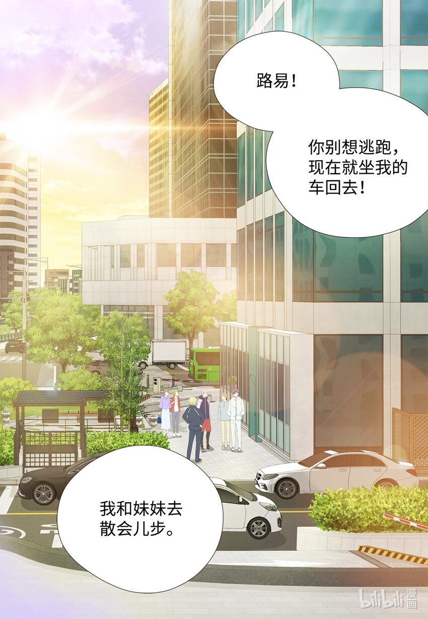 126 讨厌手机的原因(1/2)-第126话