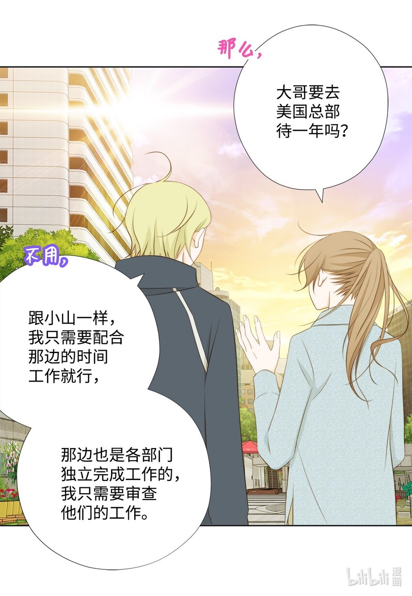 126 讨厌手机的原因(1/2)-第126话