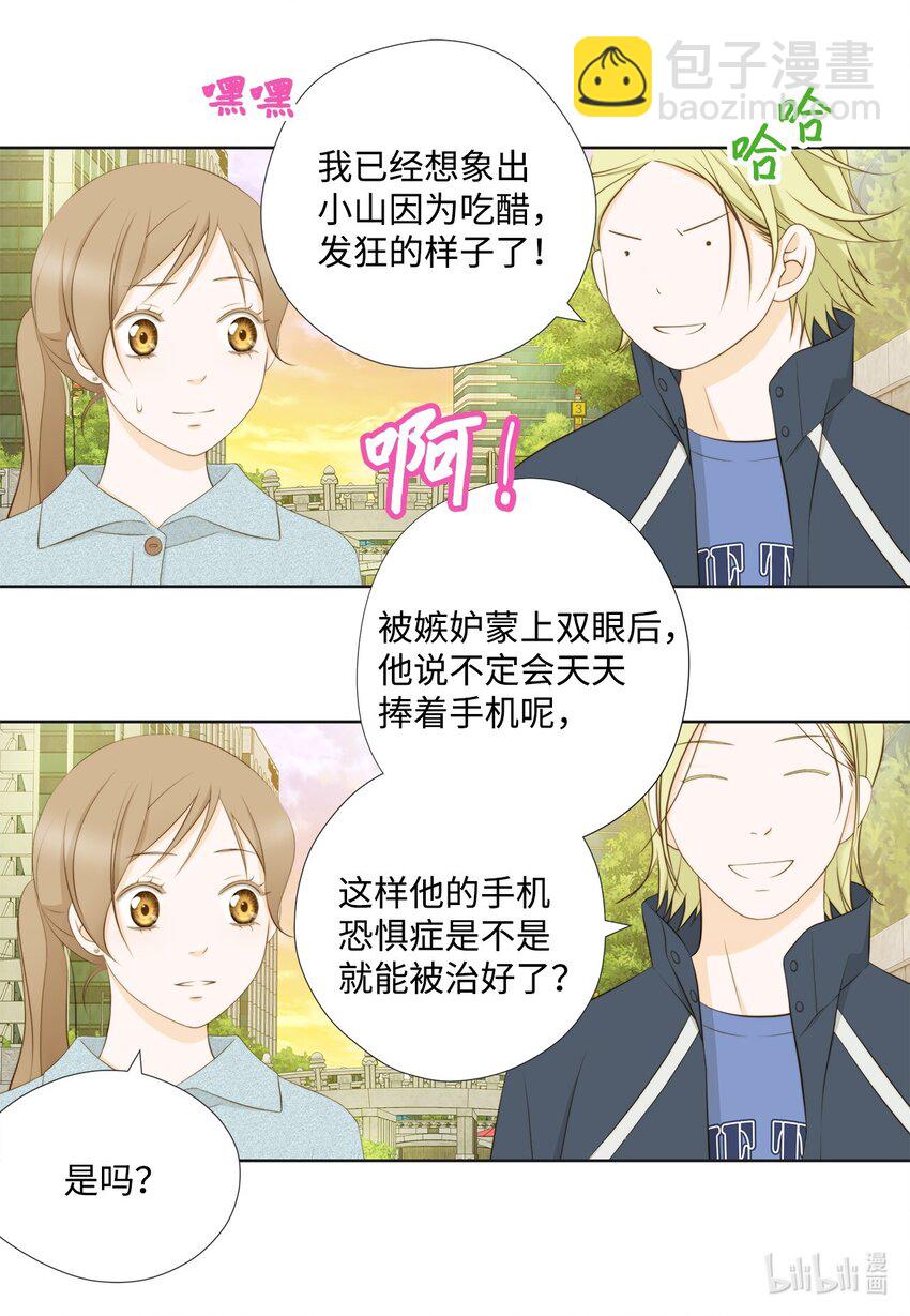 126 讨厌手机的原因(1/2)-第126话