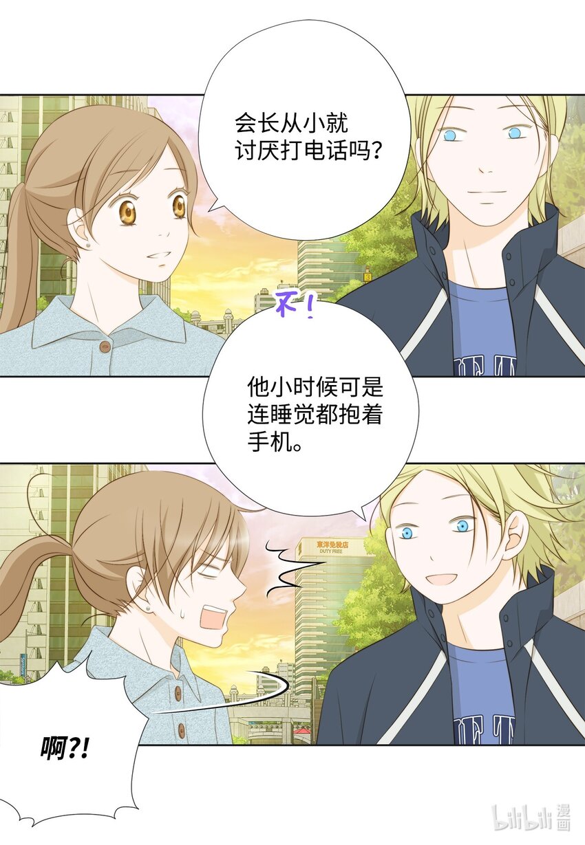 126 讨厌手机的原因(1/2)-第126话
