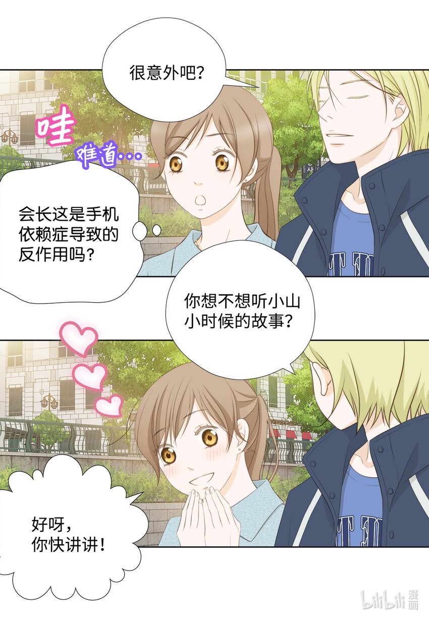 126 讨厌手机的原因(1/2)-第126话