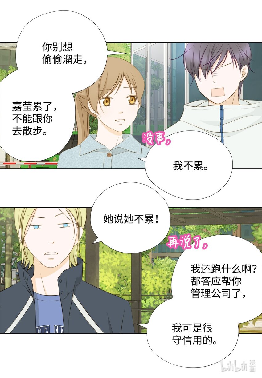 126 讨厌手机的原因(1/2)-第126话