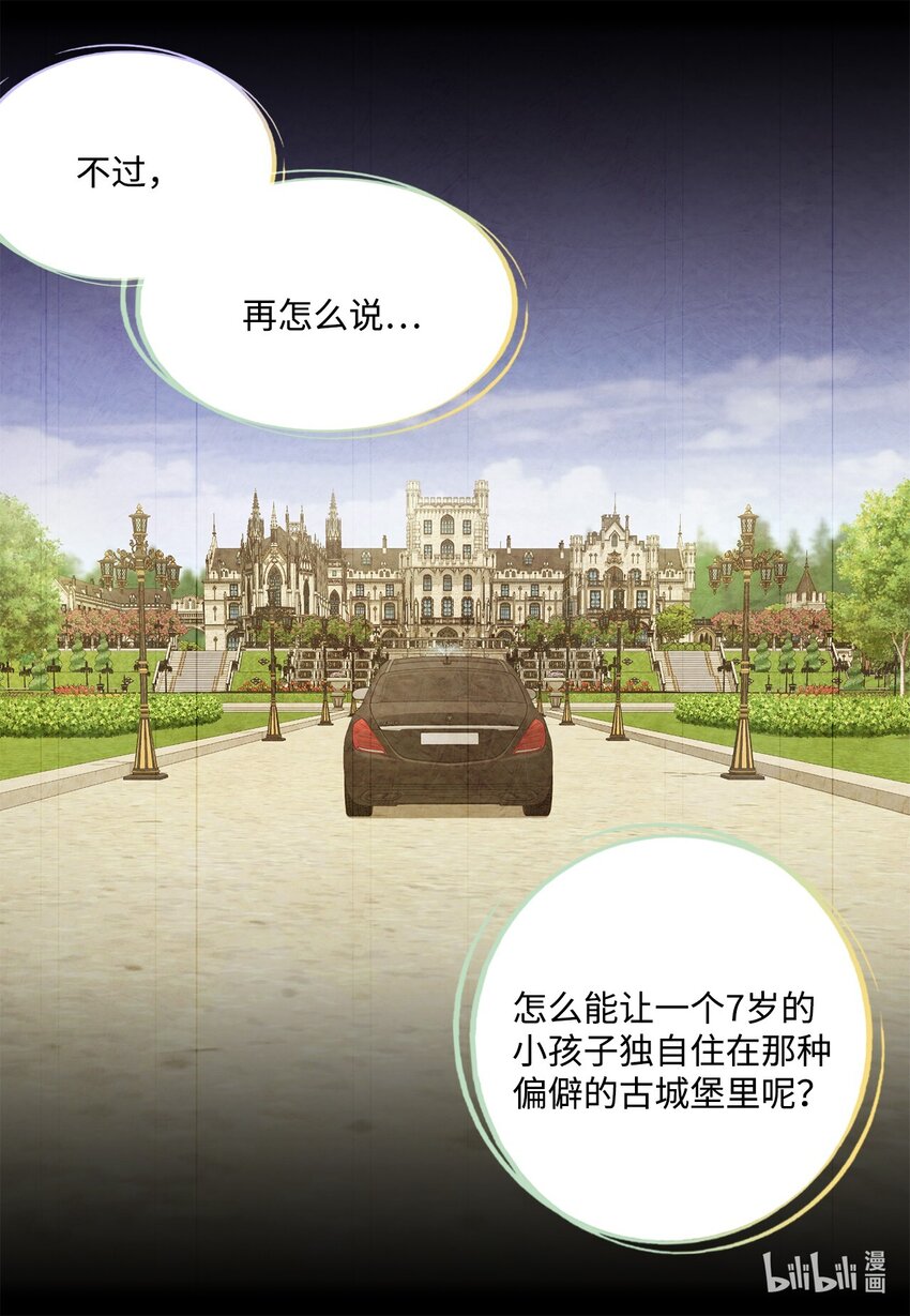 126 讨厌手机的原因(1/2)-第126话