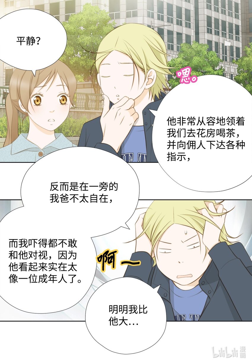 126 讨厌手机的原因(1/2)-第126话