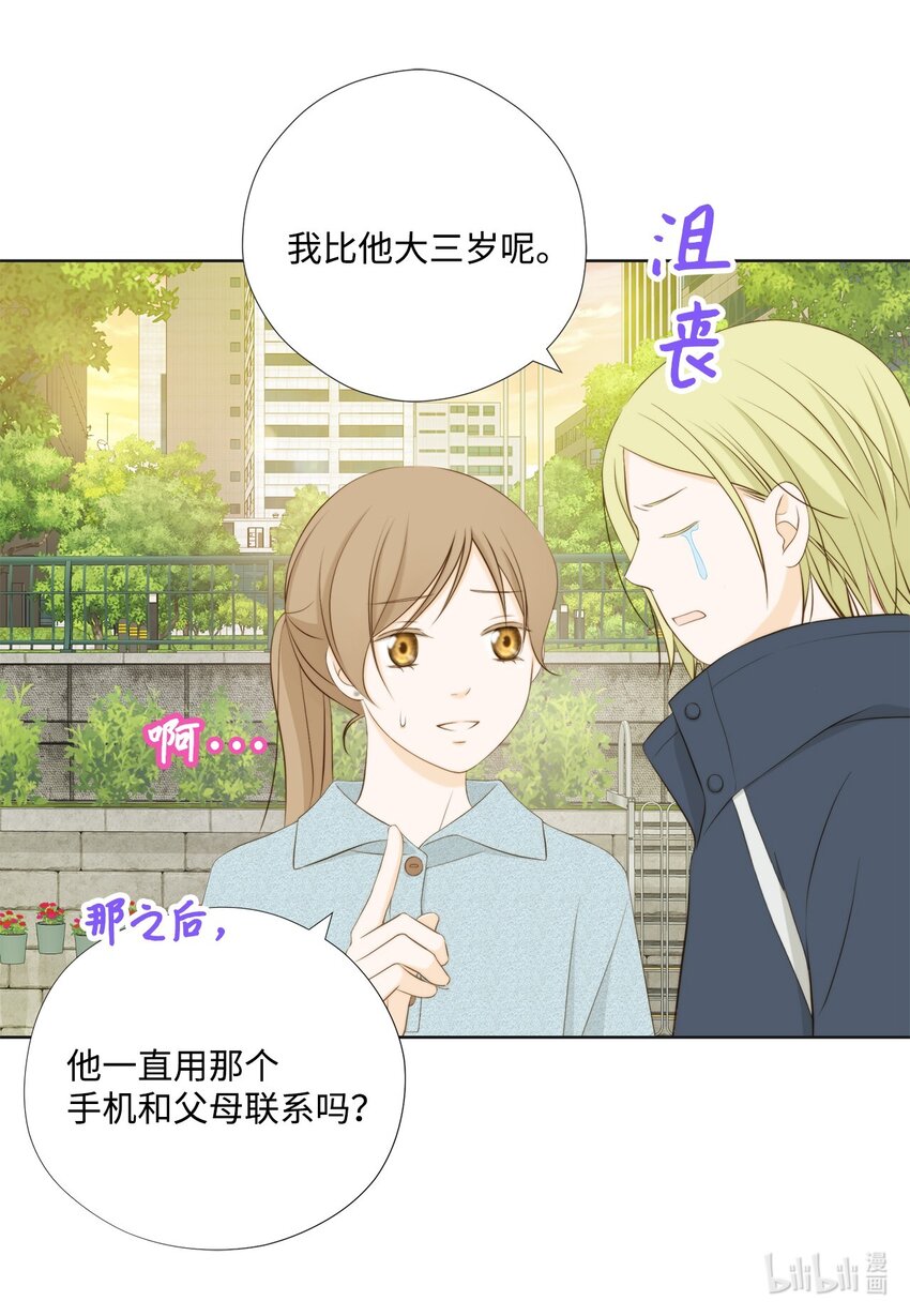 126 讨厌手机的原因(1/2)-第126话