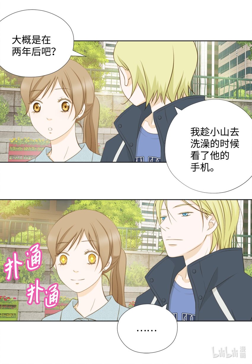 126 讨厌手机的原因(1/2)-第126话