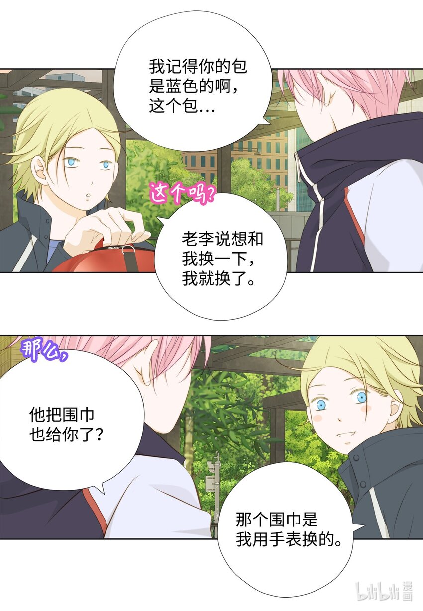 126 讨厌手机的原因(1/2)-第126话