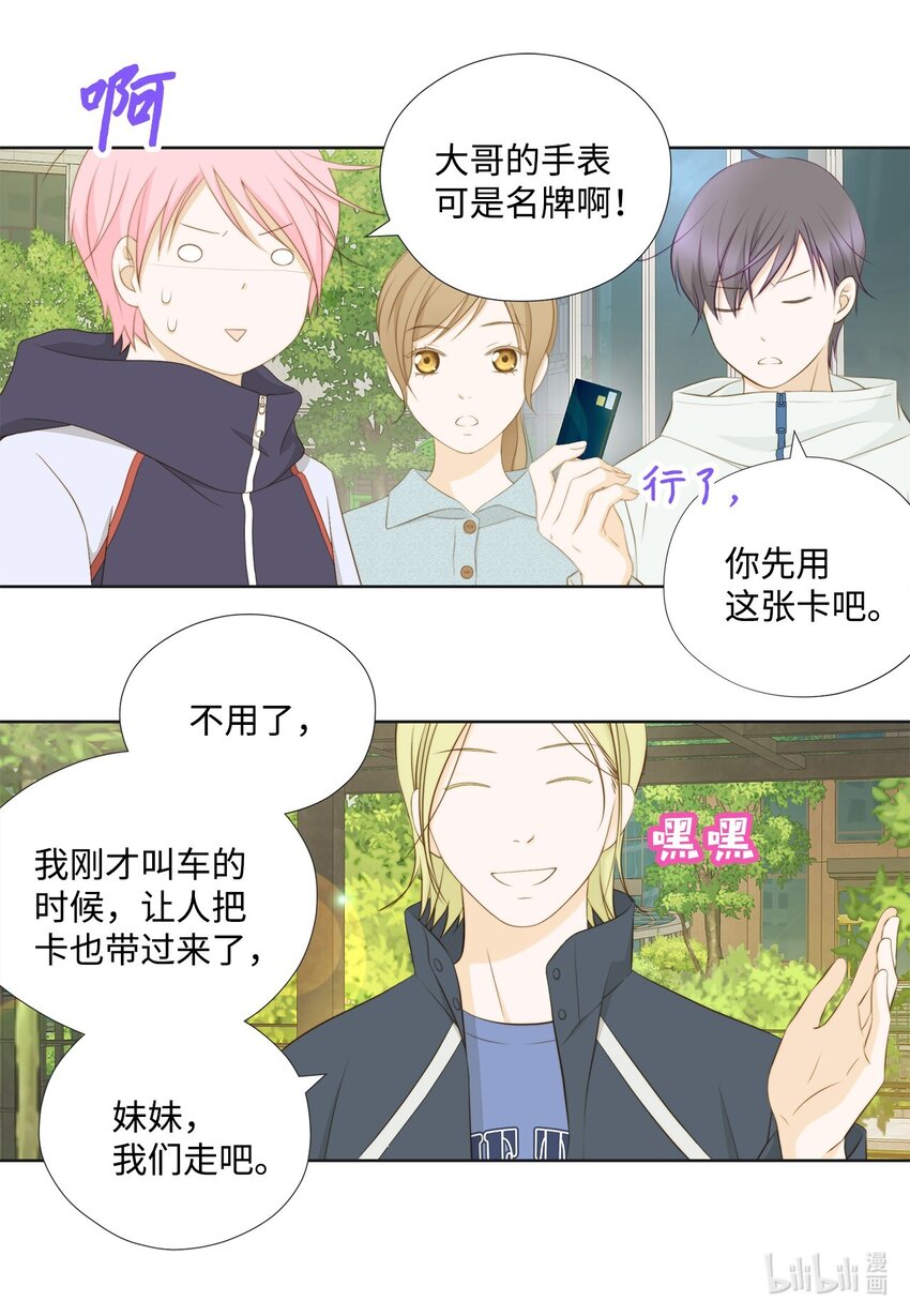 126 讨厌手机的原因(1/2)-第126话