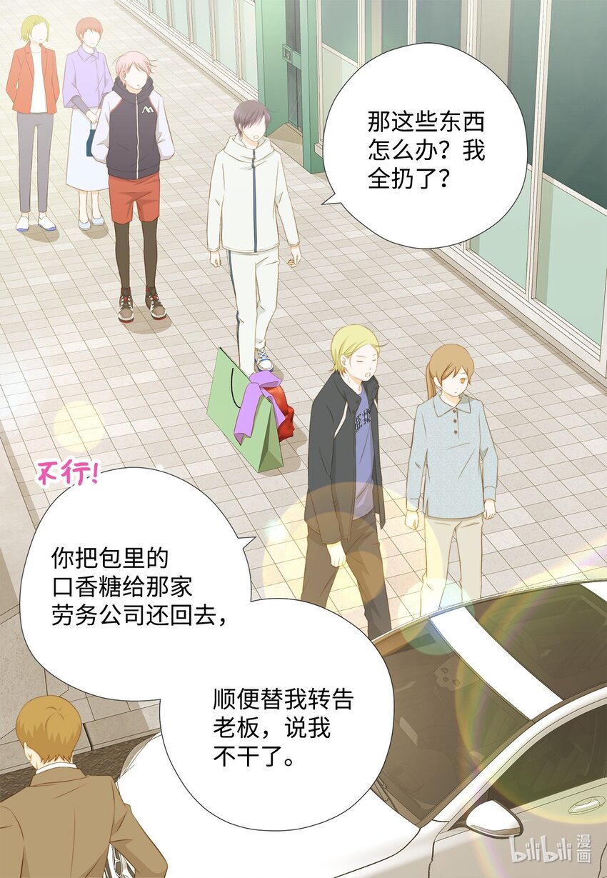 126 讨厌手机的原因(1/2)-第126话
