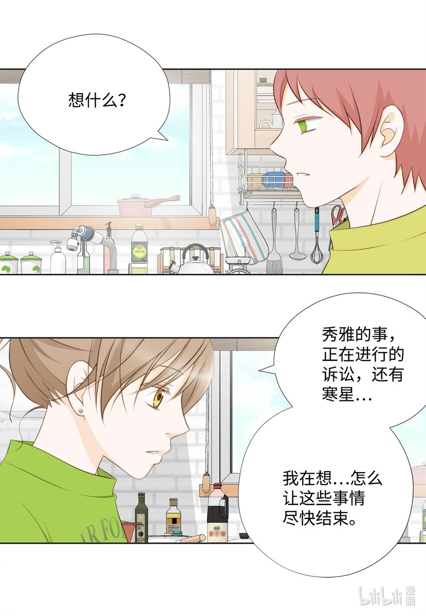 128 潜伏(1/2)-第128话