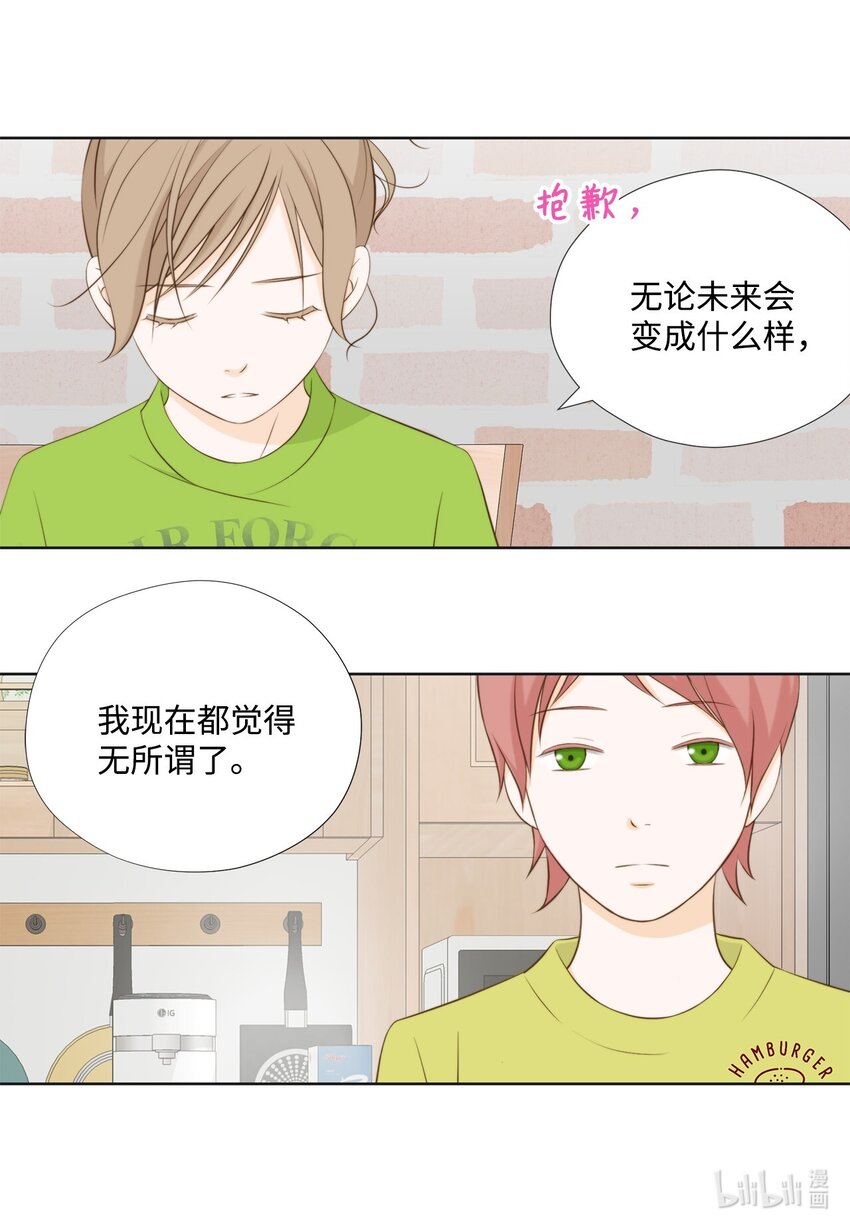 128 潜伏(1/2)-第128话