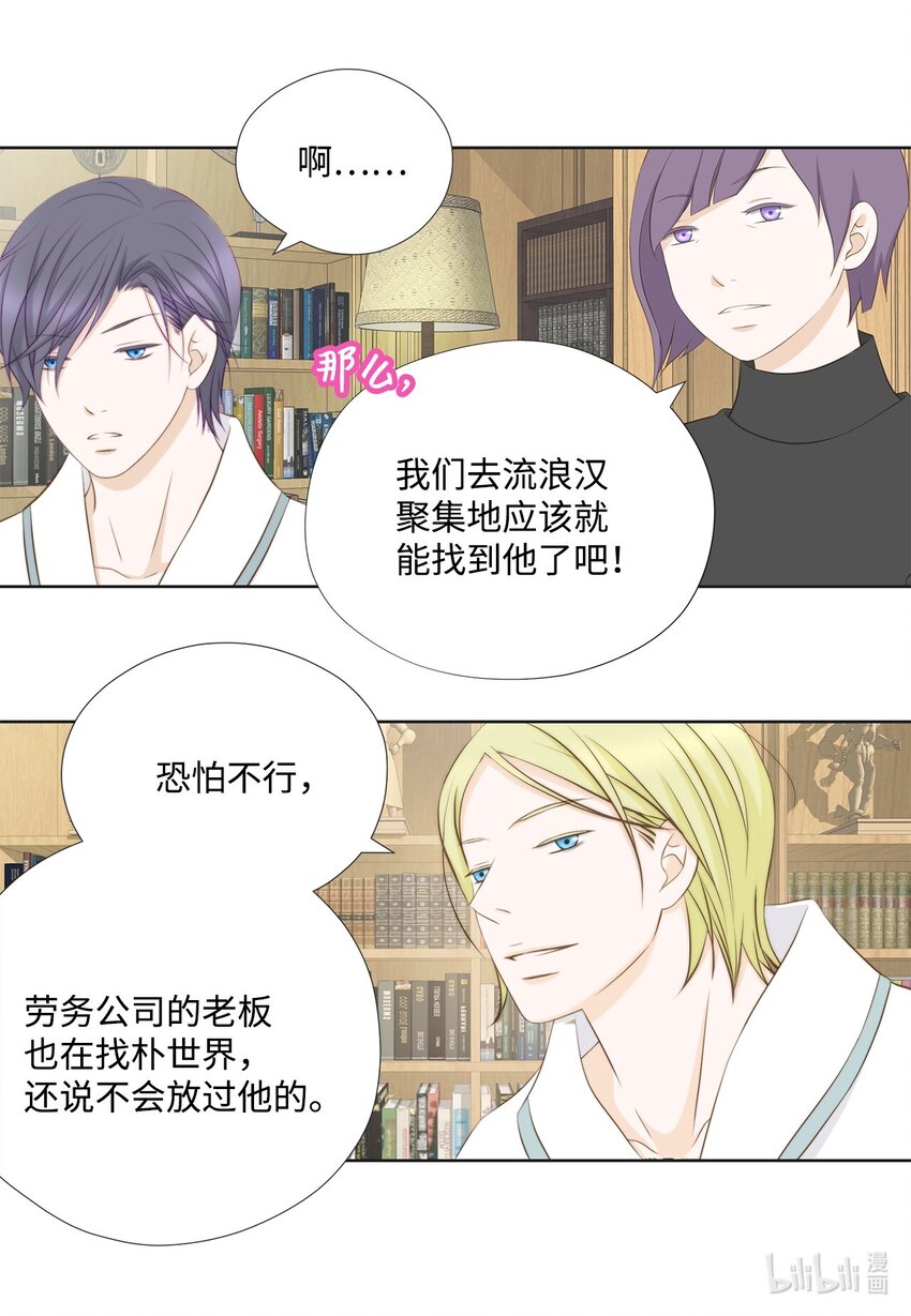 128 潜伏(1/2)-第128话