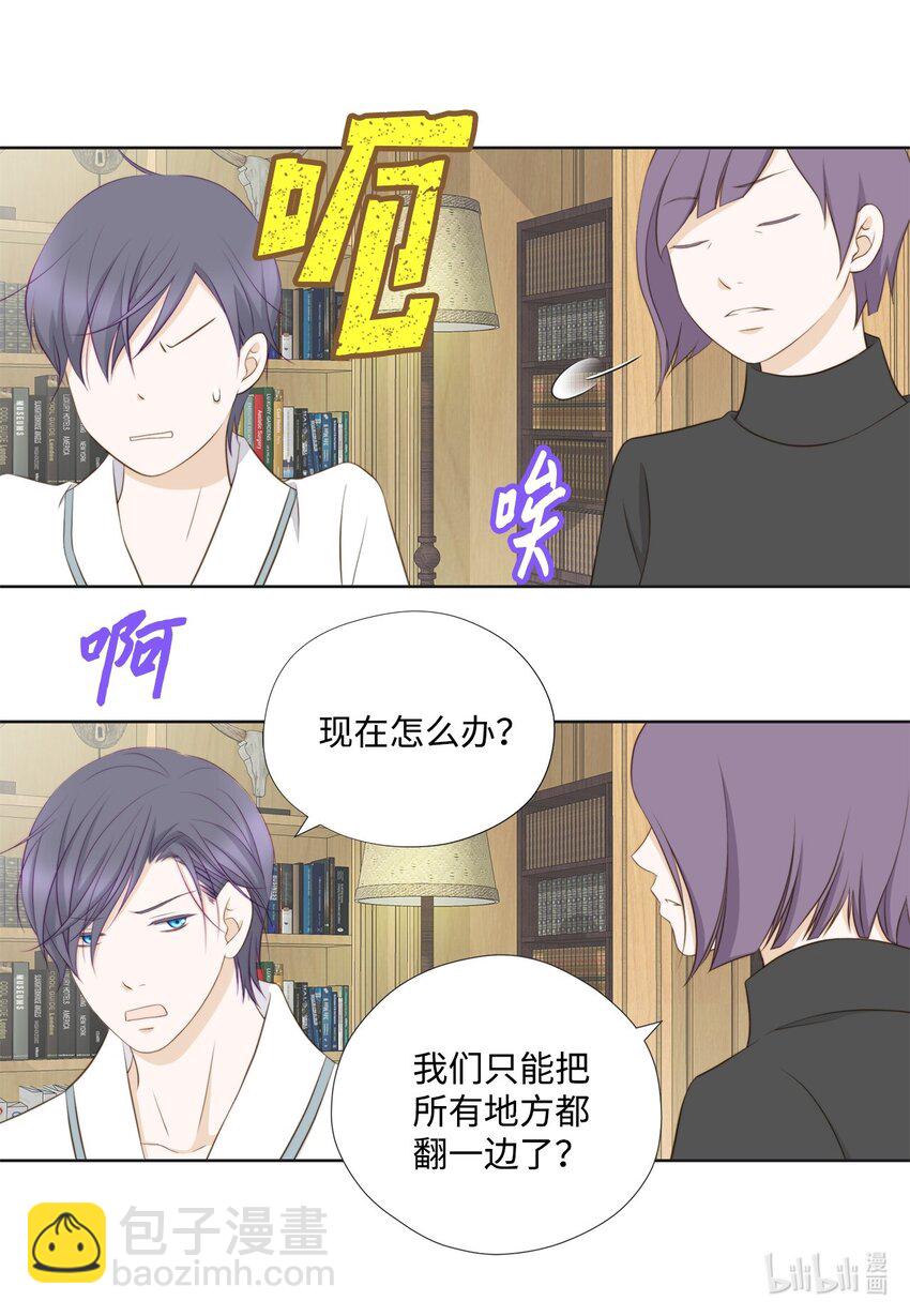 128 潜伏(1/2)-第128话
