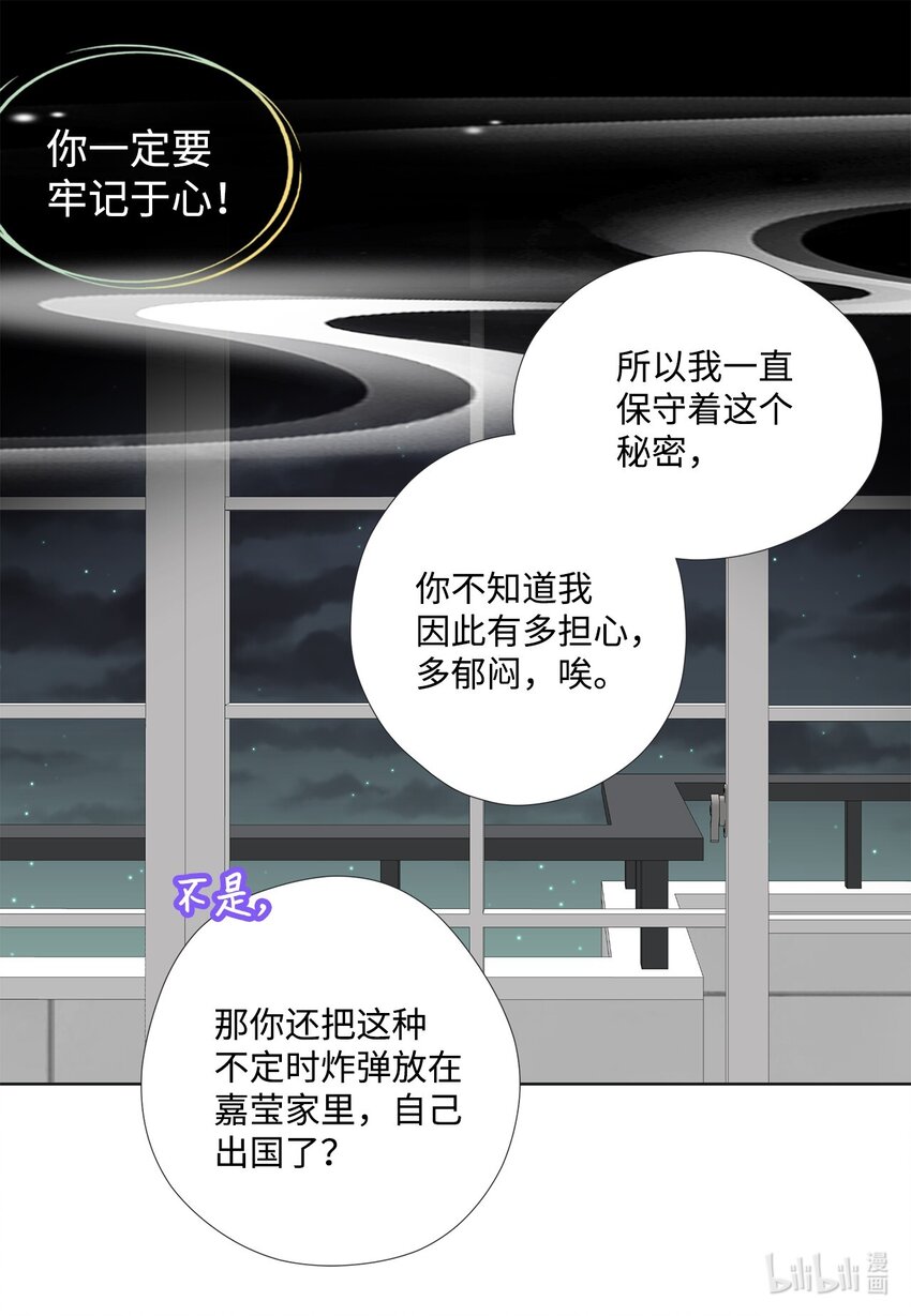 130 箱子里的秘密(1/2)-第130话