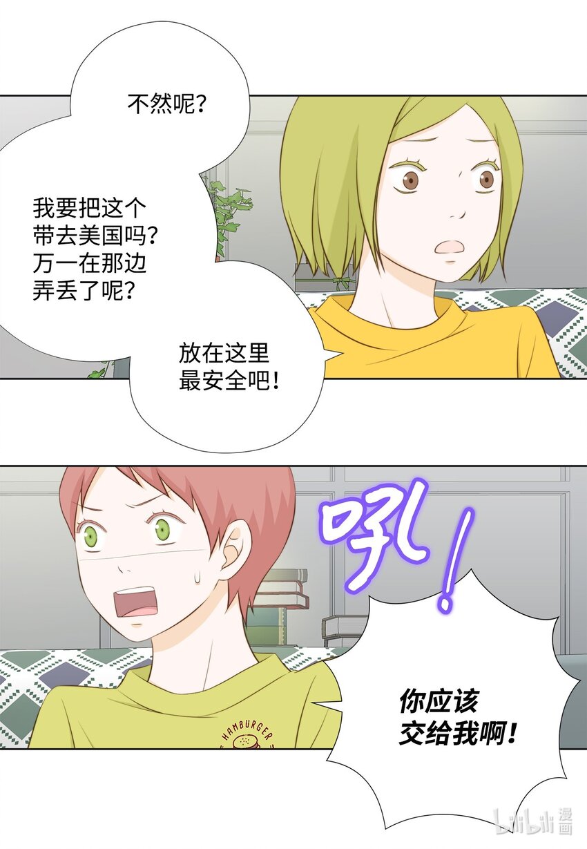 130 箱子里的秘密(1/2)-第130话