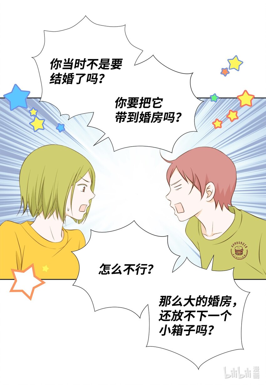 130 箱子里的秘密(1/2)-第130话