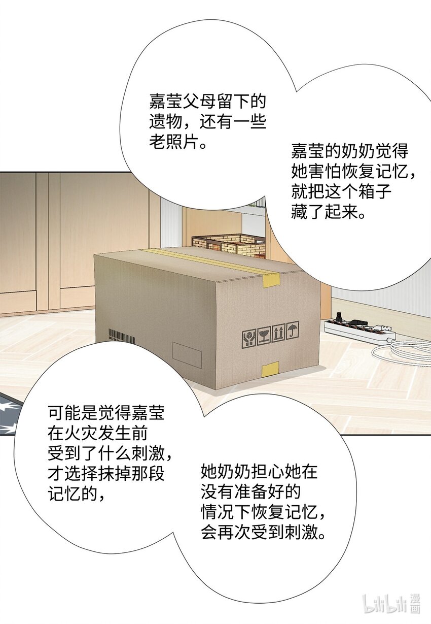 130 箱子里的秘密(1/2)-第130话