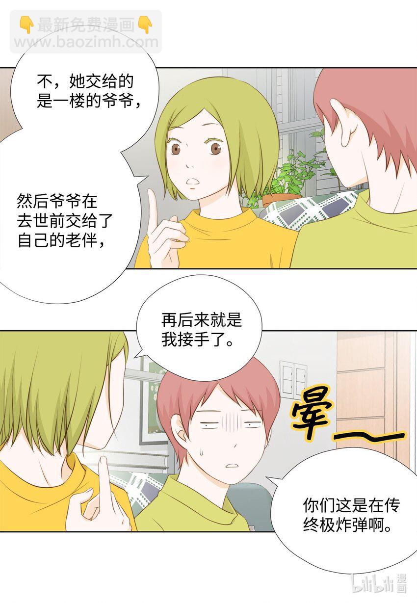 130 箱子里的秘密(1/2)-第130话