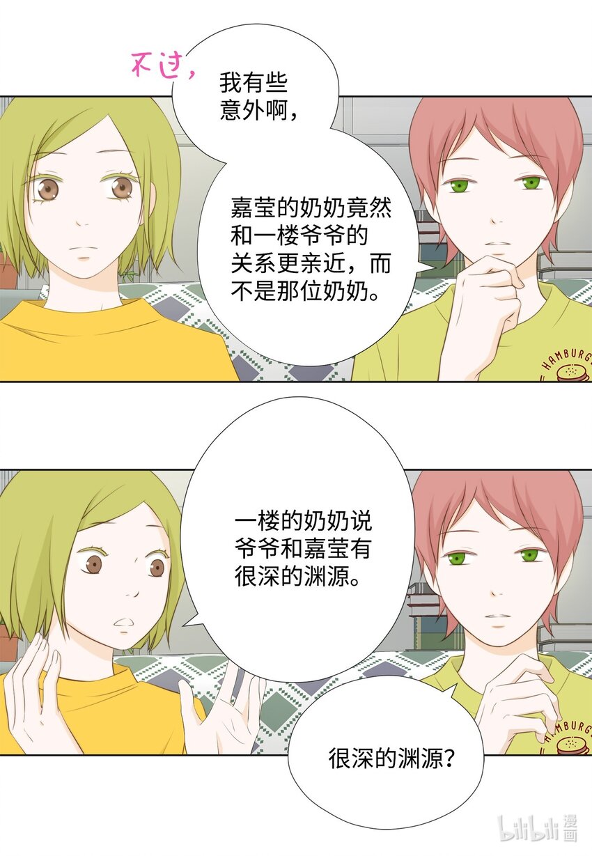 130 箱子里的秘密(1/2)-第130话